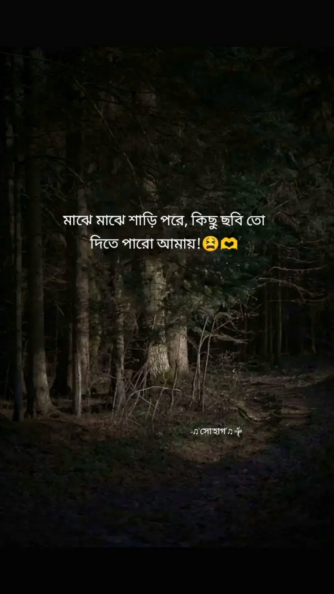 #lyrics #viral_video #treanding #fypシ゚ #shohag_bhaiya92💦 @TikTok @TikTok Bangladesh 