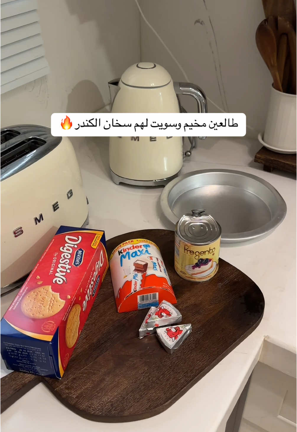 سحبت عليهم وروقت🫶🏻💕