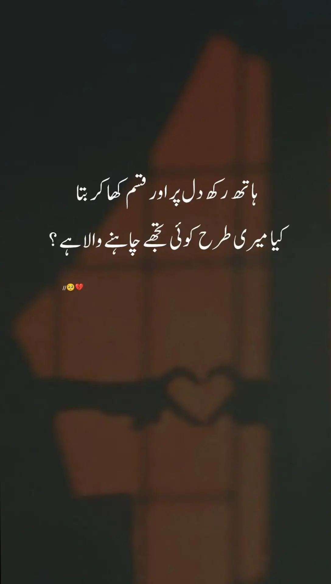 Lines 🥺💔#poetrystatus #foryou #mr_wasi_5 #foryoupage #viralvedio #viralvedio #foryoupagaeviral_pakistanitiktoka 