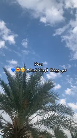 الف مبارك النجاح حبيبي اخويه 💙🙉🦋#ترند_تيك_توك #كركوك_طريق_بغداد #dancewithpubgm #fyp #اكسبلور #لايك_متابعه_اكسبلور 