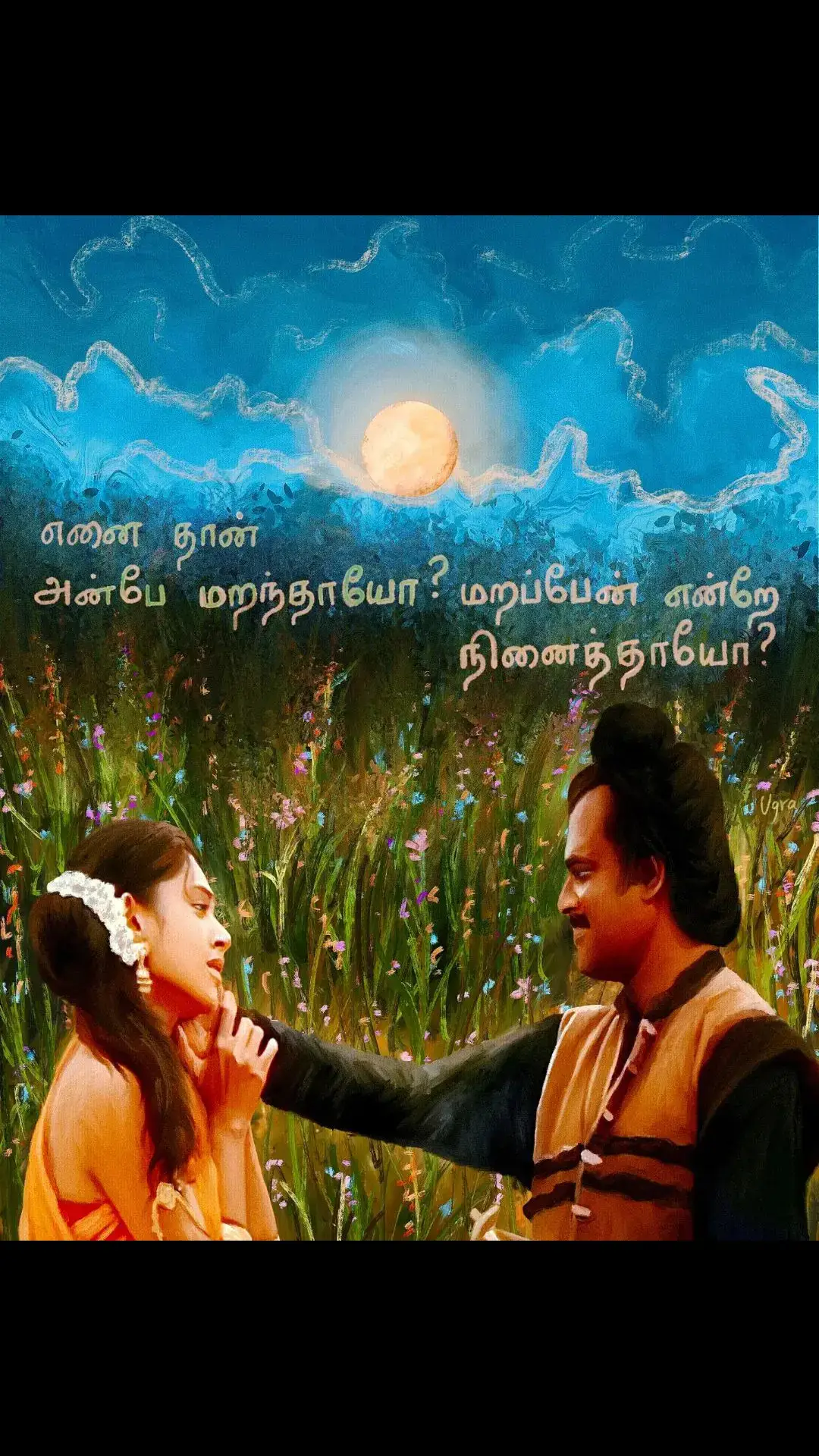 சுந்தரி கண்ணால் ஒரு சேதி #ilayaraja #tamilsong #malaysia #fyp 