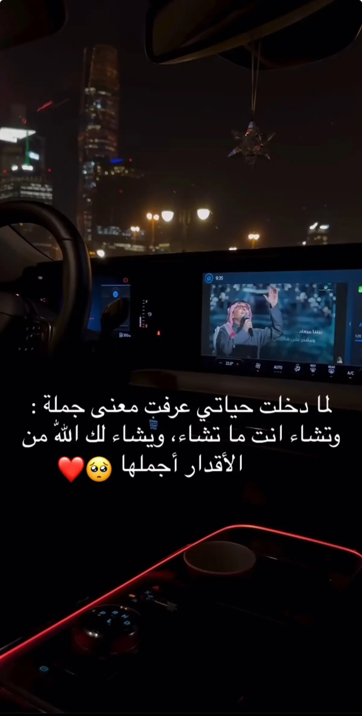 وتشاءُ انت من الأماني نجمةً ‏ويشاءُ ربُك أن يُناولك القمر …♥️