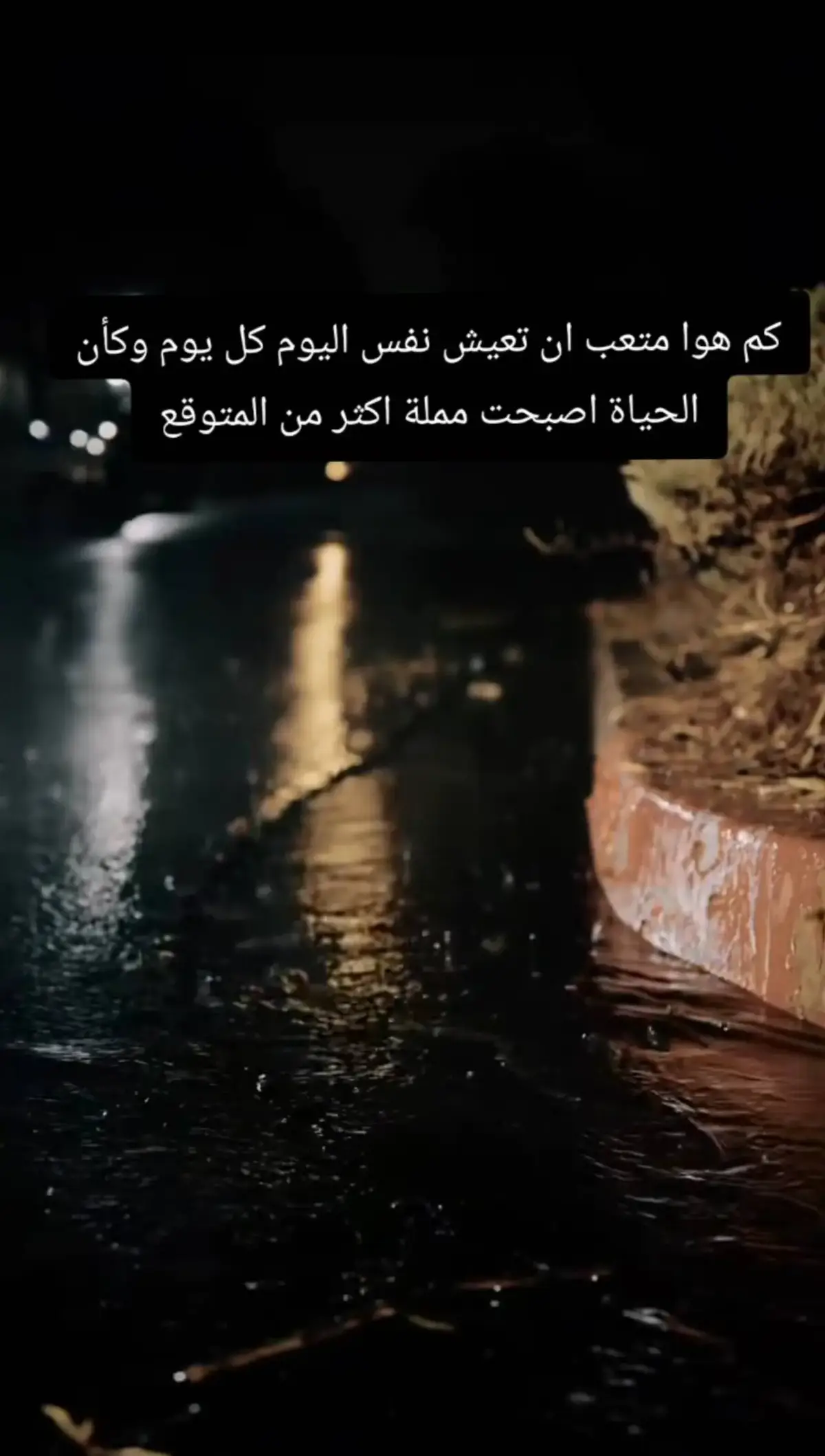 #🥀💔 #جبر_الخواطر 