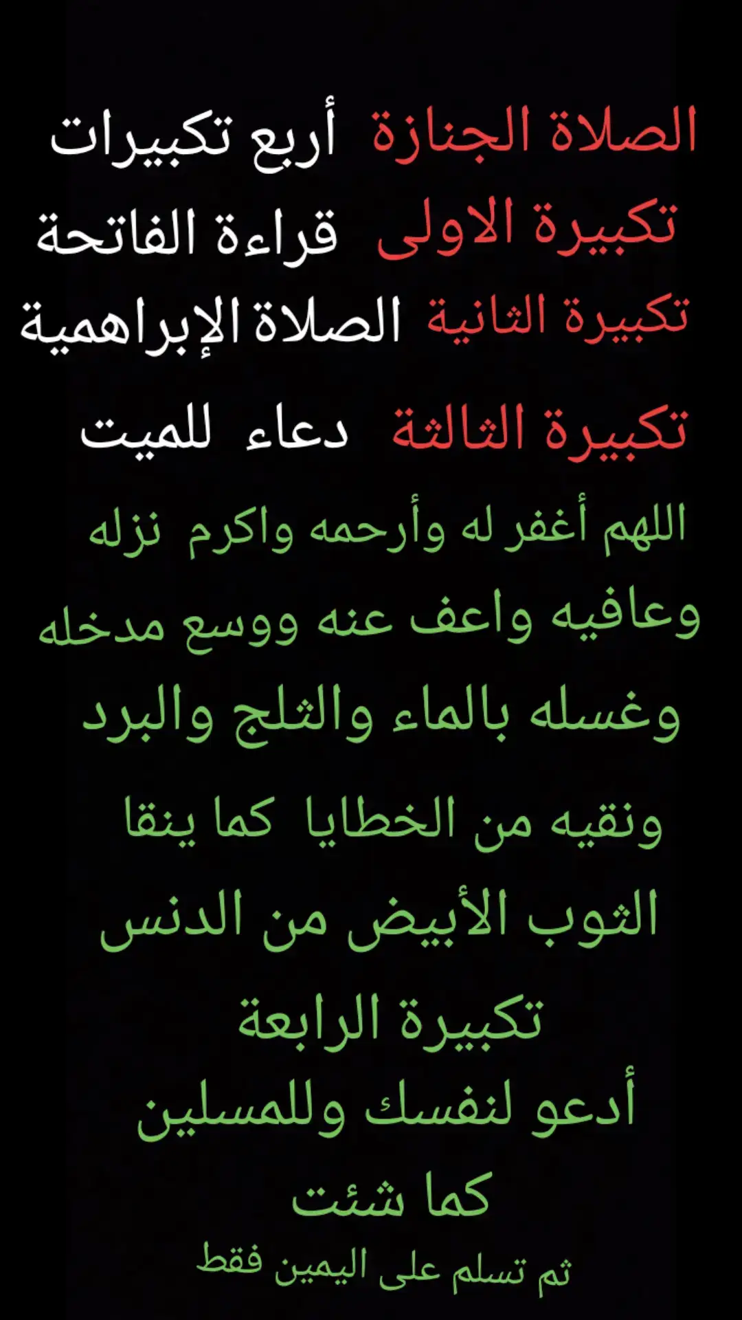 #دعاء #مكة #السعودية #باكستان 