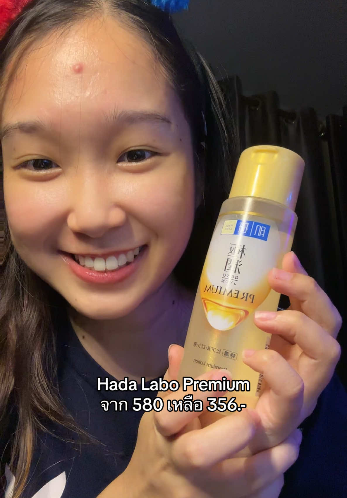 น้ำตบที่ดีต่อใจ แถมราคาดีด้วย #hadalabo #premium #lotion #ฮาดะลาโบะ #พรีเมี่ยม #โลชั่น