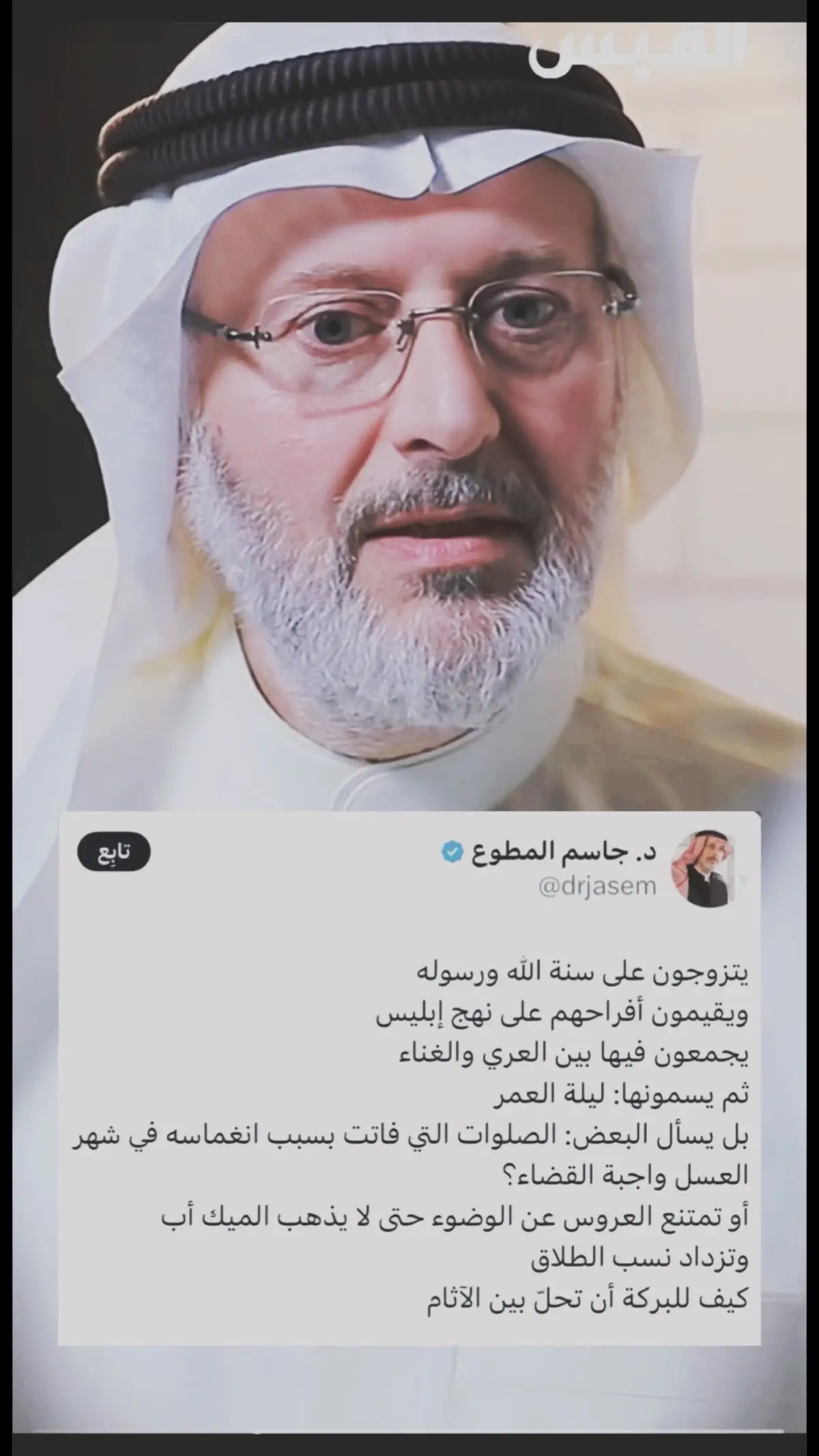 #الشايب  #جاسم_المطوع 