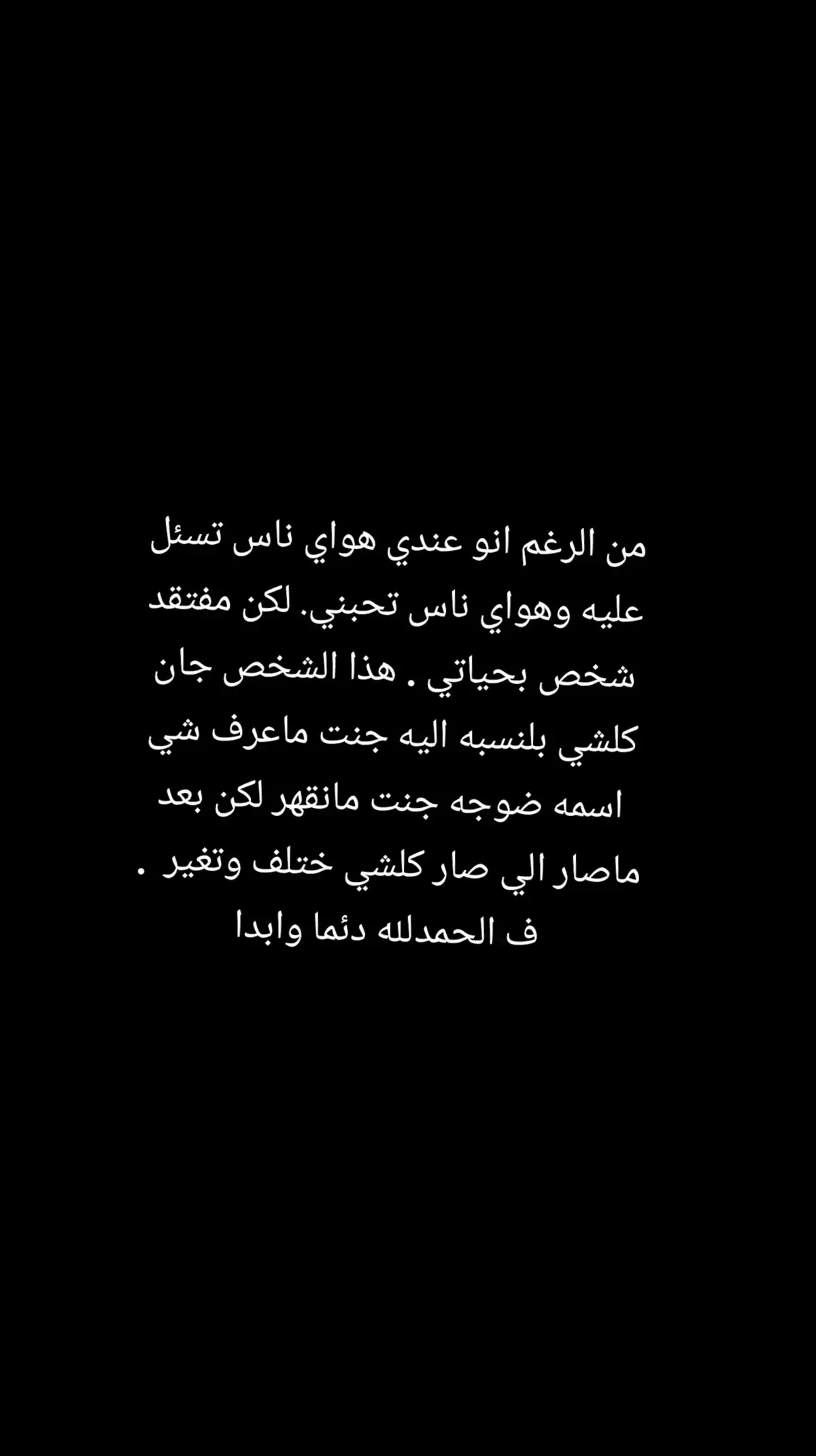 هم عافك هذا لشخص  #اقتباس #عبارات_جميلة_وقويه😉🖤 #عبارات_حزينه💔 #بكاء브💔 #😔😔😔😔😔😔😔😔😔😔 