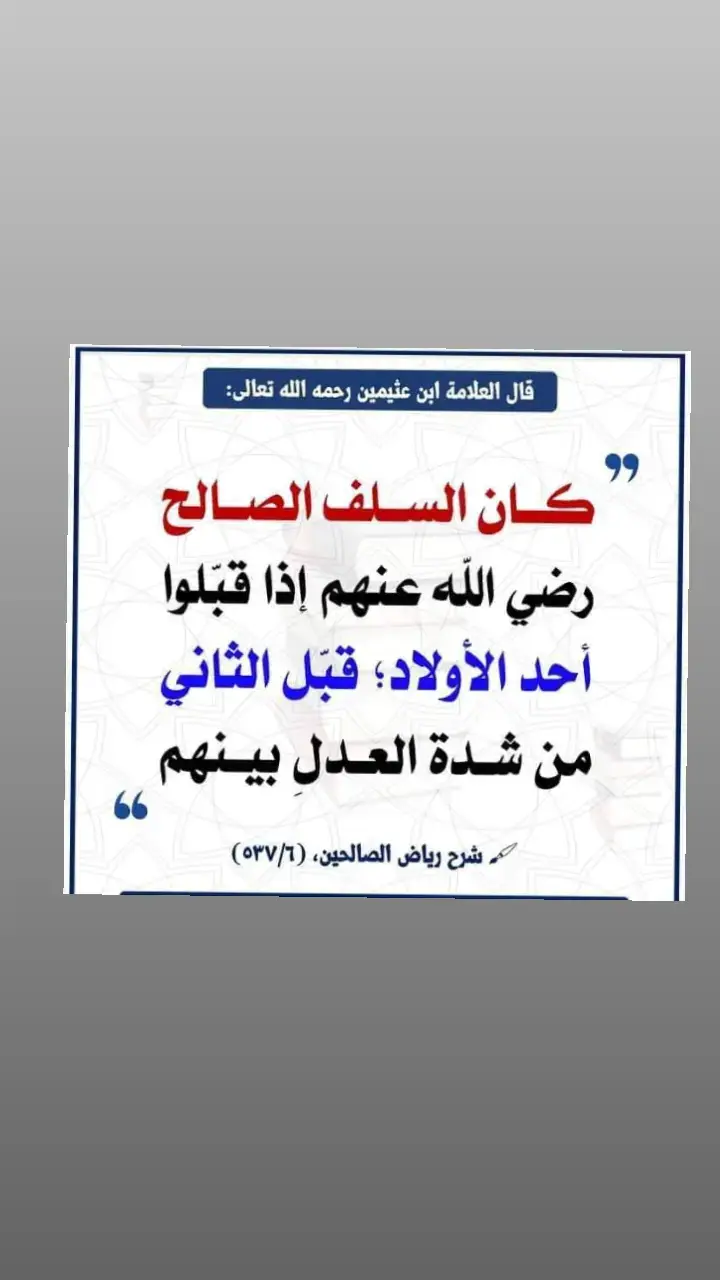 #منهج_السلف #قران #اكسلبور #fypシ 