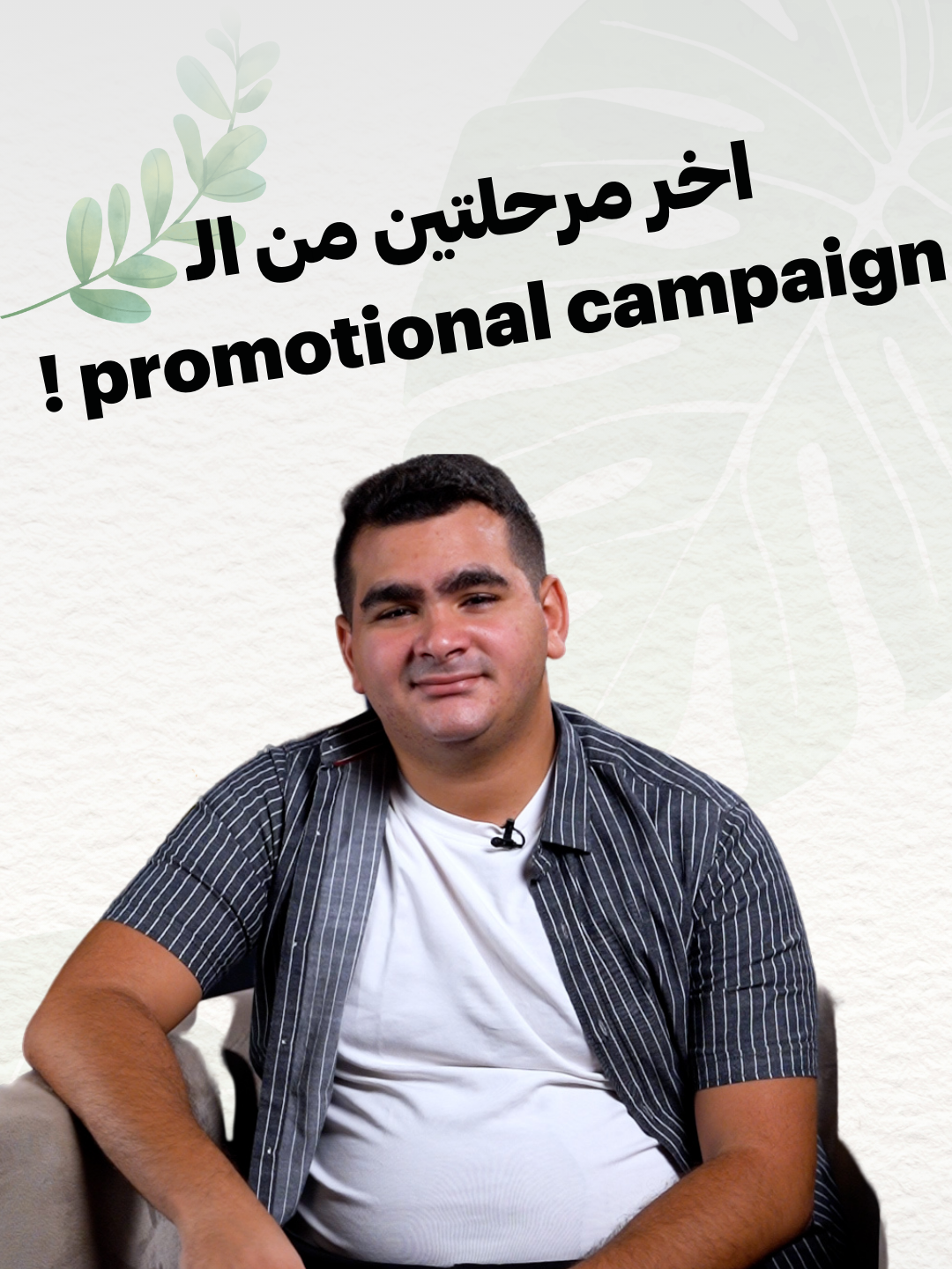 اخر مرحلتين من الـ campaign promotional!  #brand #ig #student #igcse #onlinebrand #business #fyp #campaign