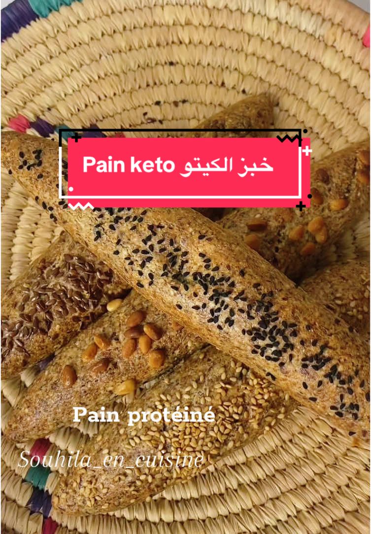 Simple et rapide à préparer ce pain protéiné keto et très conseillé pour les diabétiques aussi,   Les ingrédients sur la vidéo ☺️ #الجميع #pourtoi #الجزائر #toutlemonde #وصفات_سهله #المتابعين #foryou #followers #وصفات_سريعة #المطبخ_الجزائري #الطبخ_الجزائري #وصفات #خبز #خبز_الريجيم #خبز_الكيتو #خبز_دايت #ريجيم_بدون_حرمان #ريجيم_صحي #ريجيم #الاكل_الصحي #اكل_صحي #دايت_صحي #داء_السكري #داء_السكري #CapCut 