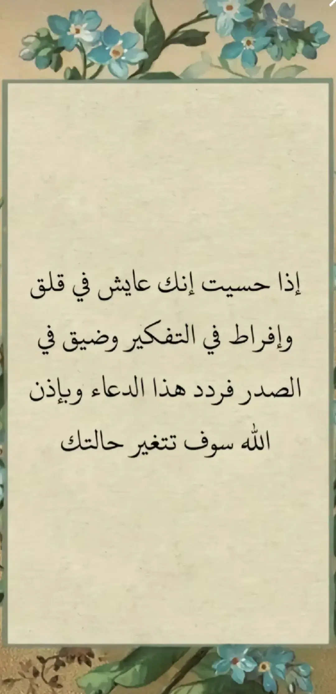 #دعاء_يريح_القلوب #دعاء_عظيم #اجر_لي_ولكم #كتب_شي_توجر_عليه #دعاء_جميل #ادعيه_اسلاميه 