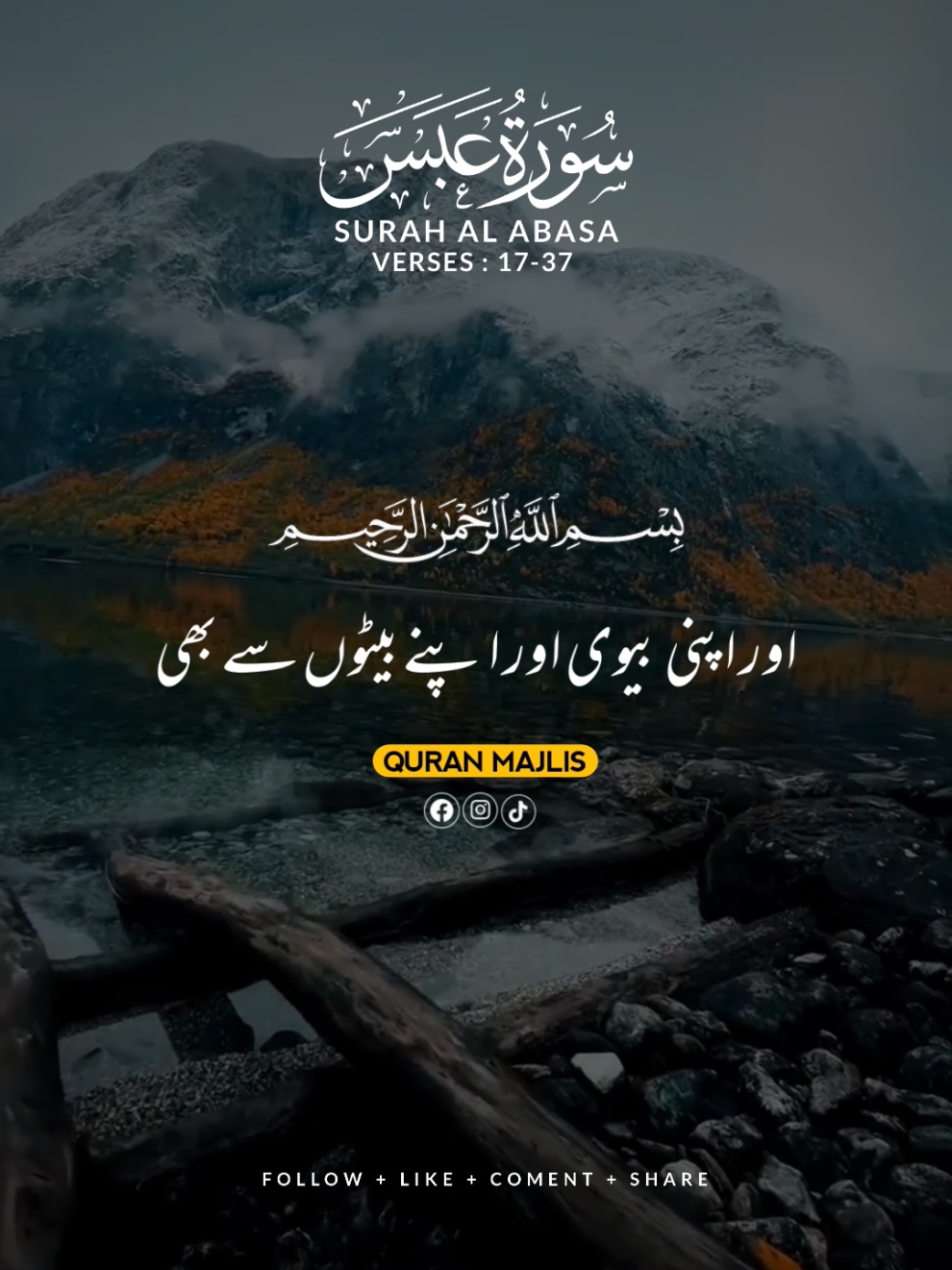 SURAH AL ABASA 🌺 VERSES (17-37)#islam #qurantranslationurdu #alquran #trending #fyp #unfrezzmyaccount 