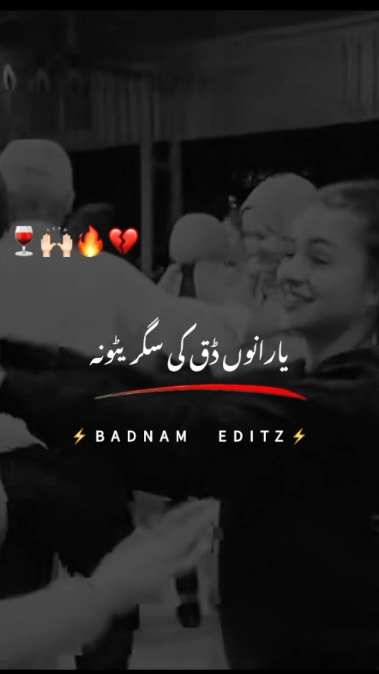 Janan rataly yama🍷❤️‍🩹#video#pashtosong#supportme#badnamlarka_7 