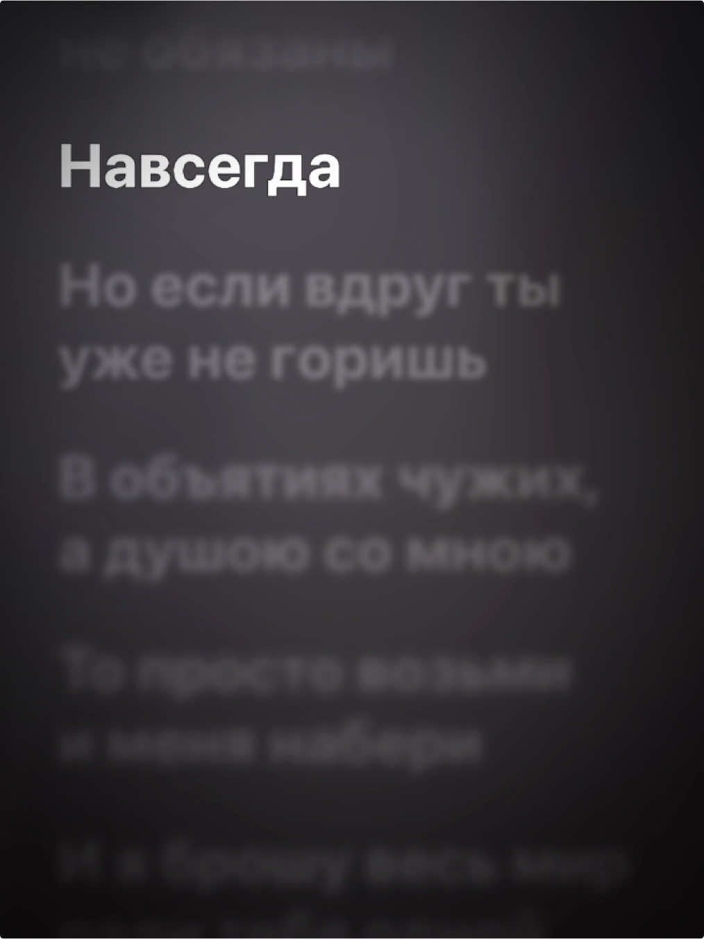 21:52 | тгк в профиле 🩶      #applemusic #music #comfortmuzz 