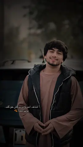 #CapCut #1m_viwes #foryou #viralvideo #afghanistan🇦🇫 #fup #usa_tiktok #virale #foryoupage #afgsong #تاجیک_هزاره_ازبک_پشتون_ترکمن🇦🇫 #explore #afgboy #foryou #1m_viwes 