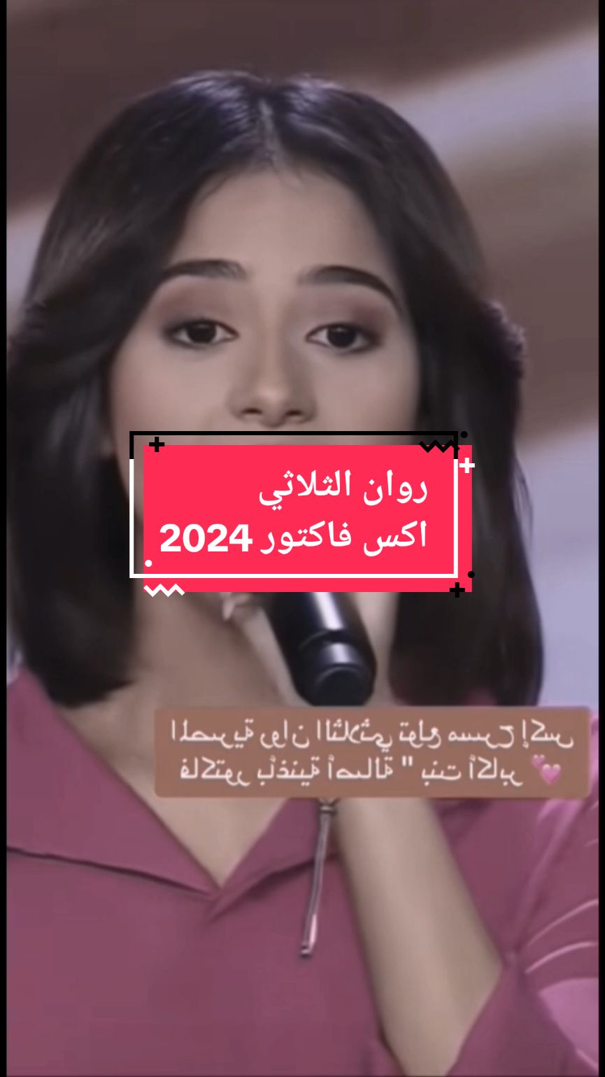 #exfactor #اكس_فاكتور #اكس_فاكتور2024 #روان_الثلاثي #fyp #viral_video #fyppppppppppppppppppppppp #foruyou #tikioklongs #اصالة #اصالة_نصري #صولا #بنت_اكابر #مصر🇪🇬 #سوريا #تركيا #العراق #لبنان #الاردن🇯🇴 #ترند @rawaneltholathy1 ##رحمة_رياض @🇸🇨Rami🇸🇾🅱️🅰️ @🇸🇨Rami🇸🇾🅱️🅰️ @🇸🇨Rami🇸🇾🅱️🅰️