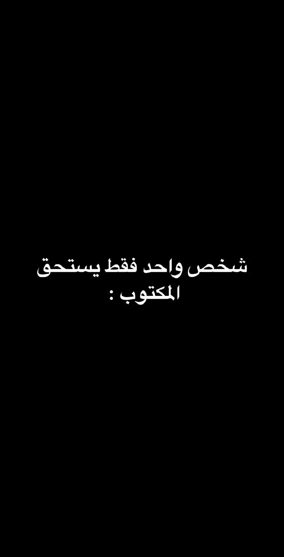 #خواطر_من_الماضي #fyp #fy #🖤 #كيف_انساك #ستوريات_حب #حب #اقتباسات_عبارات_خواطر🖤🦋🥀 #للعقول_الراقية_فقط🤚🏻💙 #عبدالرحمن_محمد #خواطر_من_الماضي #كريم_محسن #عمار_السلامي #خربشات_كسر #bbbbbbbbbbbbbbbbbbbbbbbbbb 