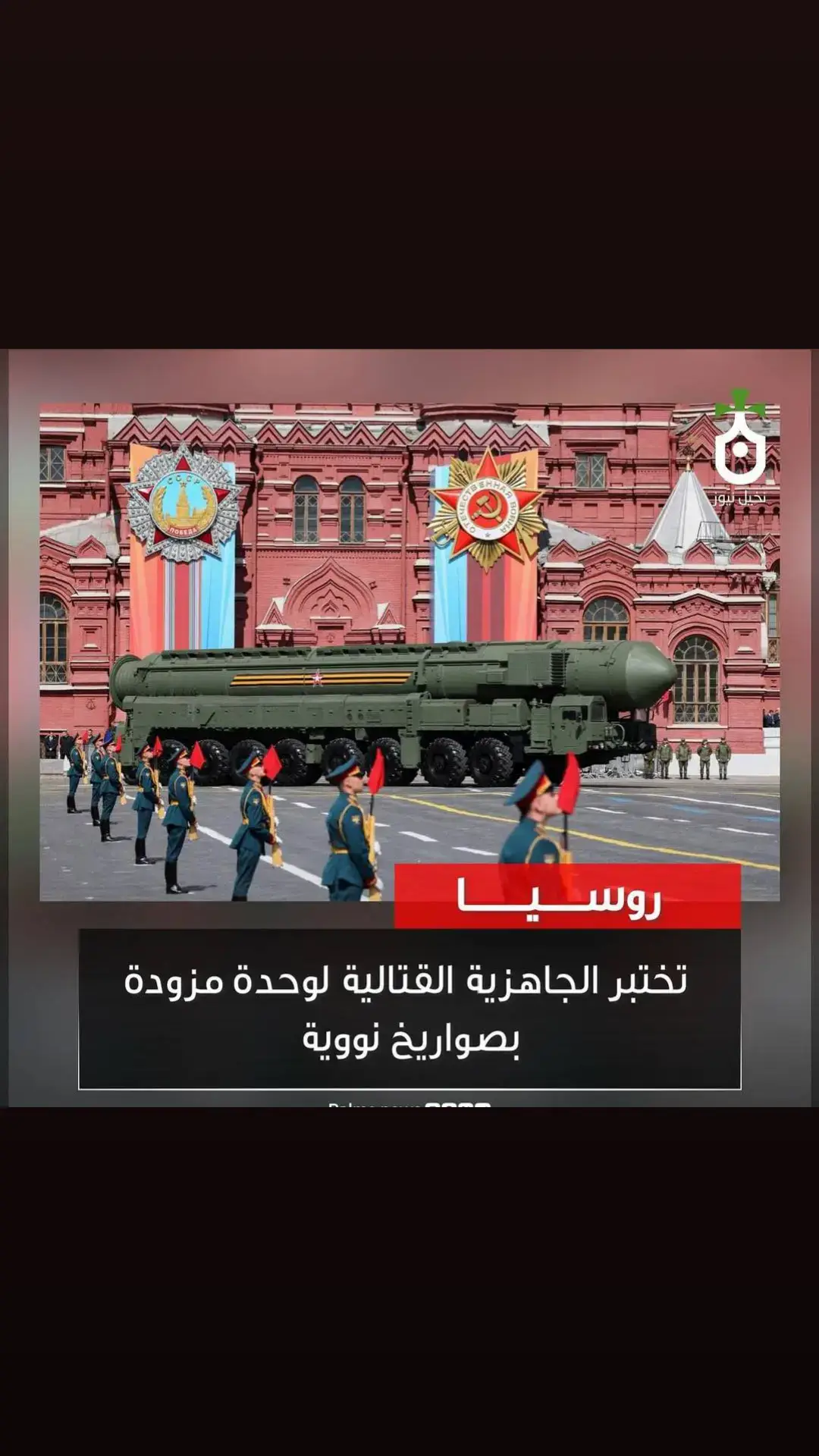 #اكسبلور #بوتين_روسيا🇷🇺🔥 