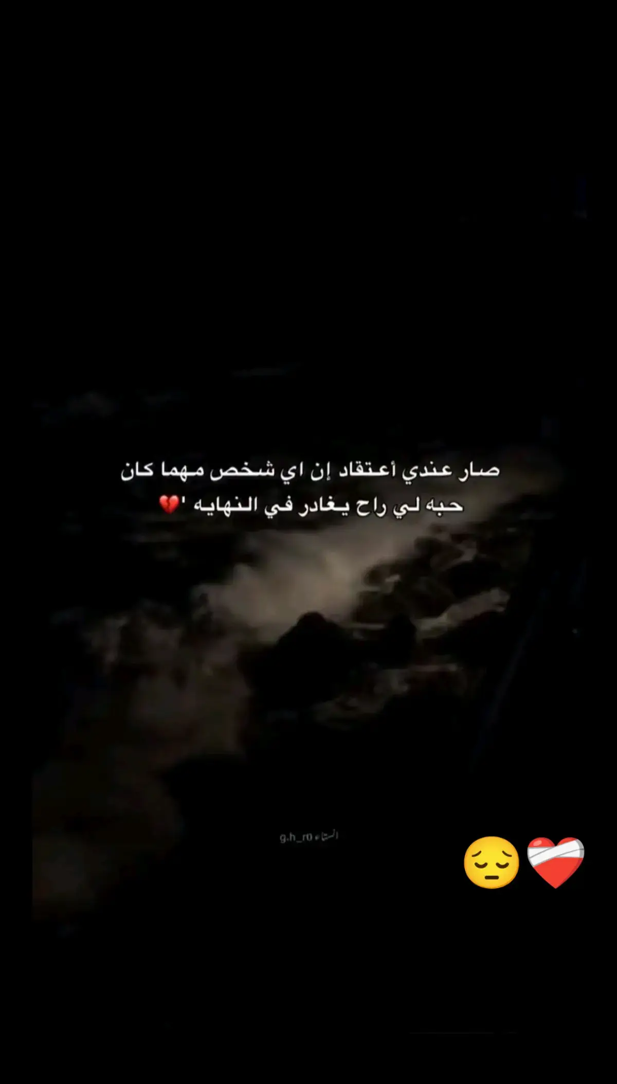 الحب مره والباقي محاولات 💔💔#🖤🥀 #وهيج_يعني_🙂🌸 #مجرد_ذووقツ🖤🎼 