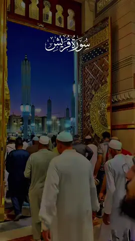 #CapCut #Surah Quraish #paradise #Love #peace 
