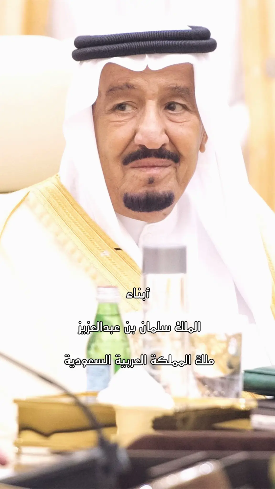 #الملك_سلمان #محمد_بن_سلمان #سلطان_بن_سلمان #الامير_محمد_بن_سلمان #المملكة_العربية_السعودية #فيصل_بن_فرحان #عبدالعزيز_بن_سلمان #السعودية #خالد_بن_سلمان #تركي_بن_سلمان #ولي_العهد #اكسبلورexplore #السعودية_العظمى #الرياض #fyp #MBS #جدة #ال_سعود 🇸🇦🇸🇦🇸🇦🇸🇦