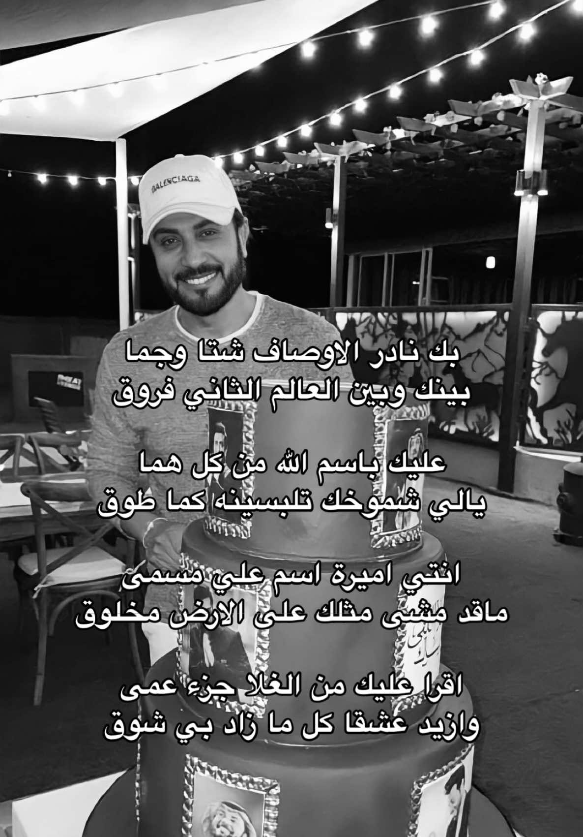 #foryou #explore || #ماجد_المهندس #اميرة 