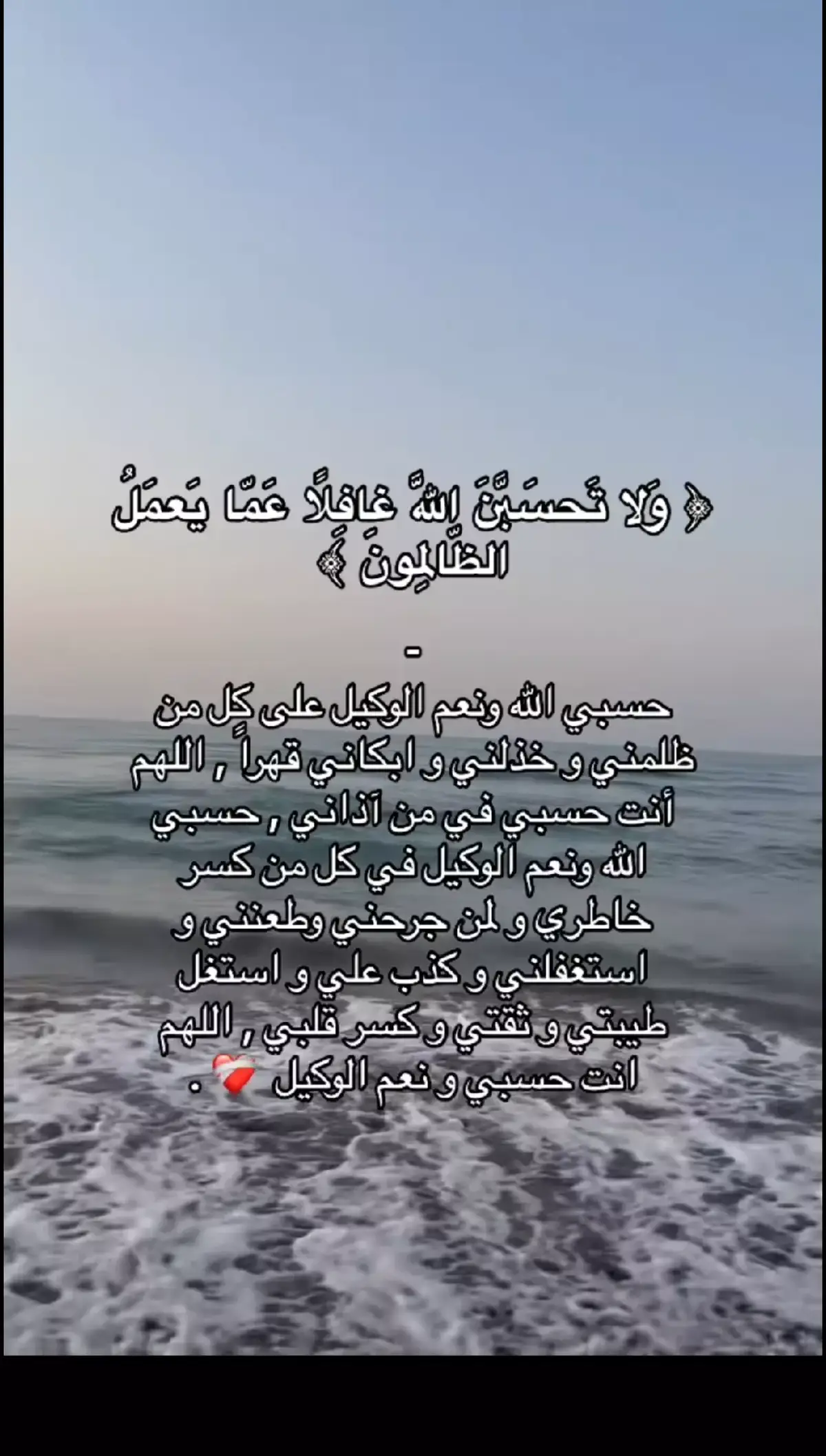 #لاسامحكم_الله_واذاقكم_نفس_الشعور🖤 #ذنبهم_عظيم_قتلو_فينا_حب_الحياة 