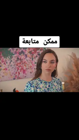 مسلسل حكاية زواج حلقة 5 #حكاية_زواج_مدبلج_للعربي #مسلسلات_تركية #دراما 