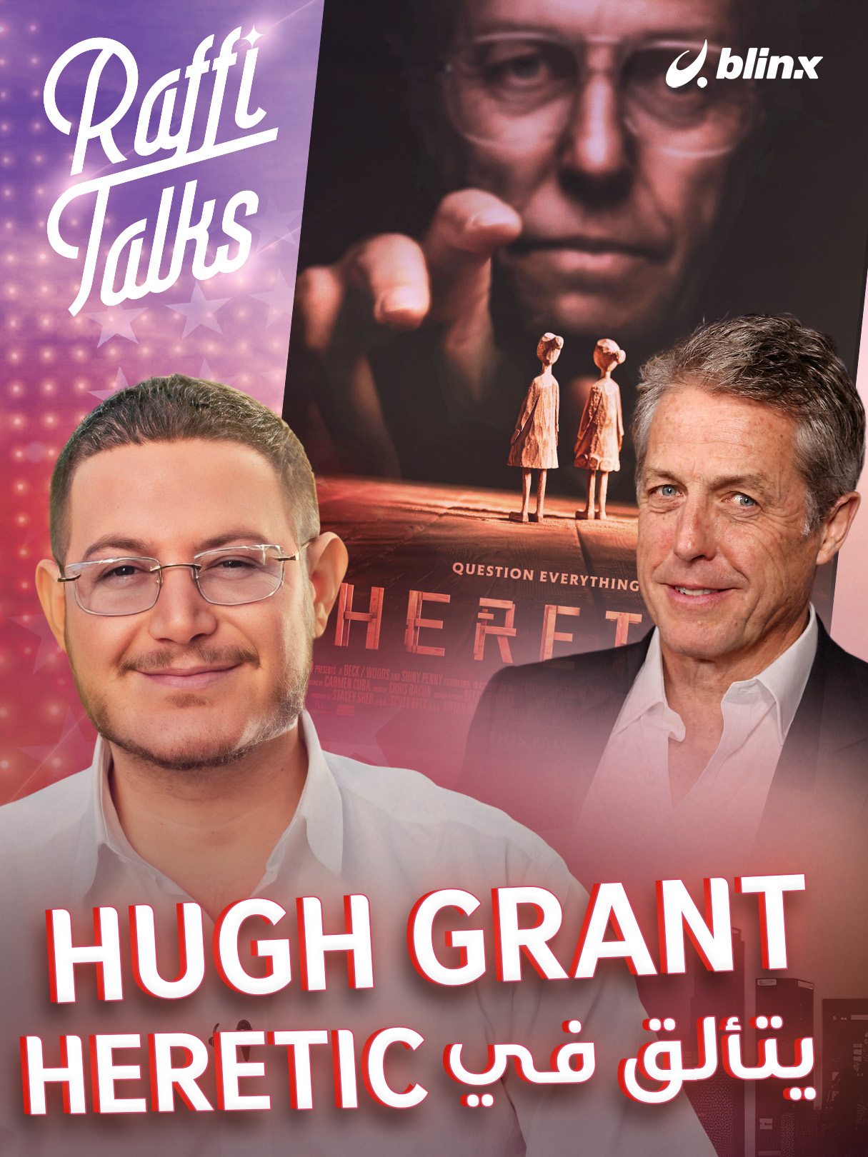 RAFFI TALKS في افتتاح فيلم الرعب الجديد Heretic ويلتقي كل من Hugh Grant و Sophie Tatcher على السجادة الحمراء. #مشاهير #أفلام #مسلسلات #heretic #RaffiTalks #hughgrant #SophieThatcher