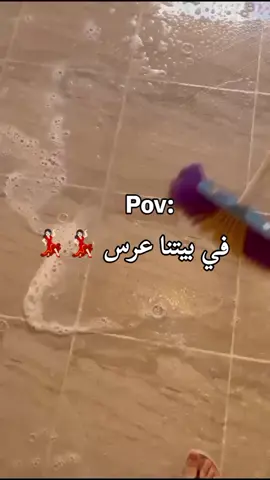 في بيتنا عرس 💃🏻💃🏻 #fyp #foryoupage❤️❤️ #viral_video #tik_tok #explore #عرس #تحضيرات 
