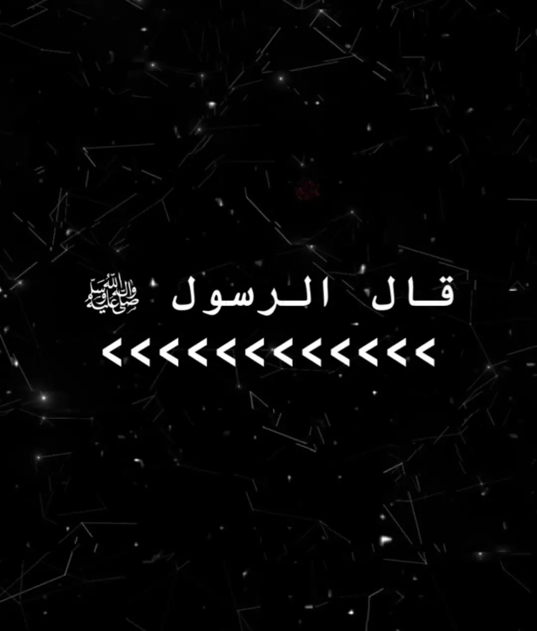 #venom #احاديث_نبوية #اللهم_صلي_على_نبينا_محمد #النبي_محمد_صلى_الله_عليه_و_آله_وسلم #fyp 