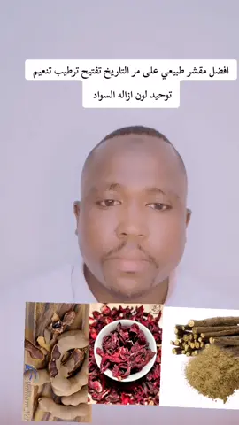 #كريمات_تفتيح_البشرة_والجسم #كريمات_تفتيح_البشرة_والجسم #كريمات_تفتيح_البشرة_والجسم #كريمات_تفتيح_البشرة_والجسم #كريمات_تفتيح_البشرة_والجسم #218931866771 