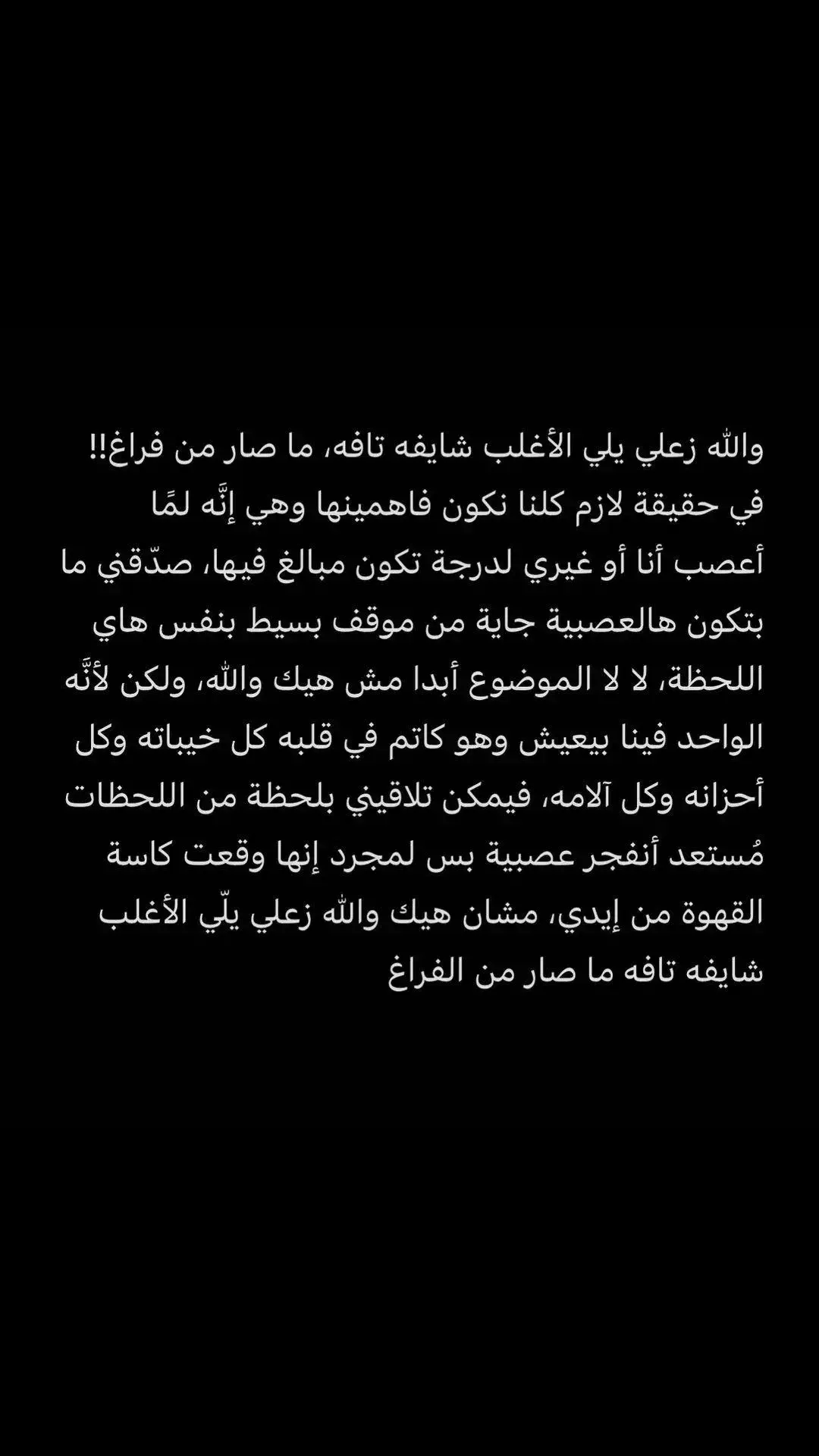 #الكتمان_يرهق_والكلام_لا_يغير #ياربي_أجبر_قلبي💔 #ياربي_أجبر_قلبي #كن_معي_يالله_وفرج_همي_ياالله #يدبر_الأمر_من_السماء_الى_الارض🤲🏻 #يارب_فوضت_امري_اليك #ربي_اشرح_لي_صدرى_ويسر_لي_أمري #ربي_اشرح_لي_صدرى_ويسر_لي_أمري🤲🏻 #رحمه_الله_وسعت_كل_شئ #يارب_فوضت_امري_اليك 