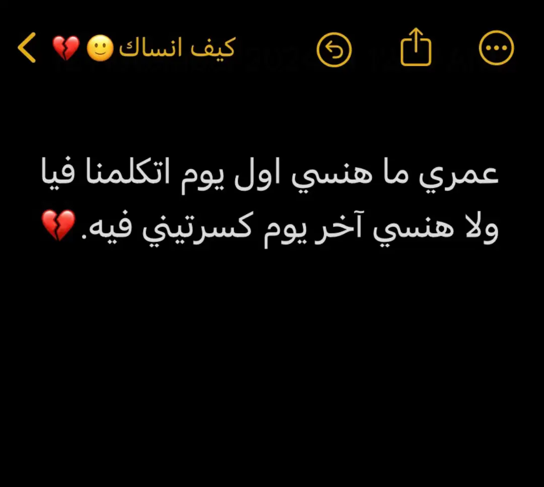 عبارات حزينه💔#هاتوا_عباراتكم💔💔 #الريتش_في_زمه_الله💔😣 #foryou #foryoupage #fypシ゚viral #قدروا_تعبي #🥀💔😔 