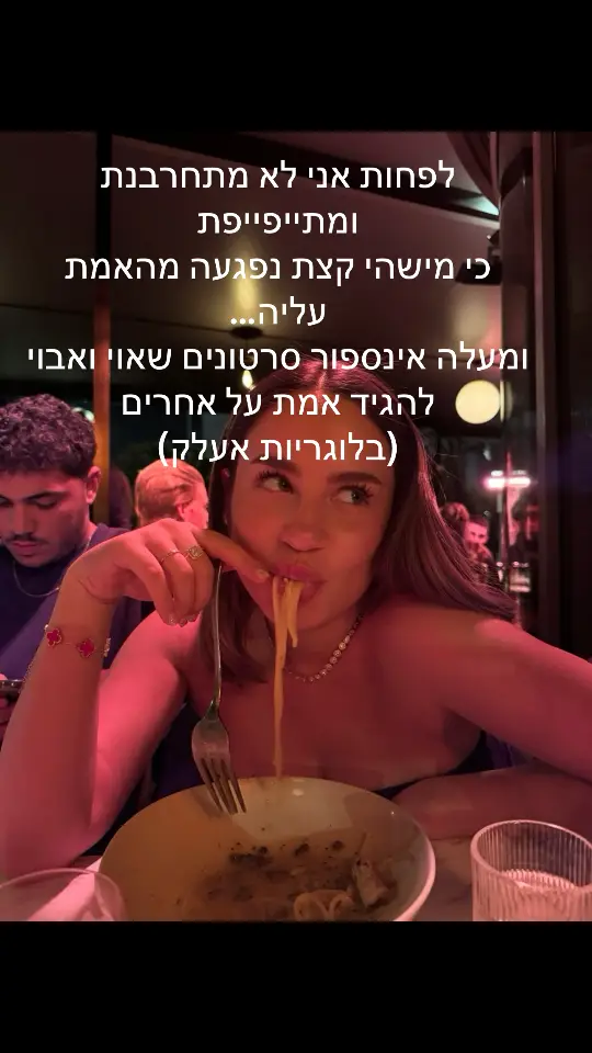 לא אומר שאני חברה רעה, בן אדם רע, מגעילה, הזויה ועוד❤️#foryou