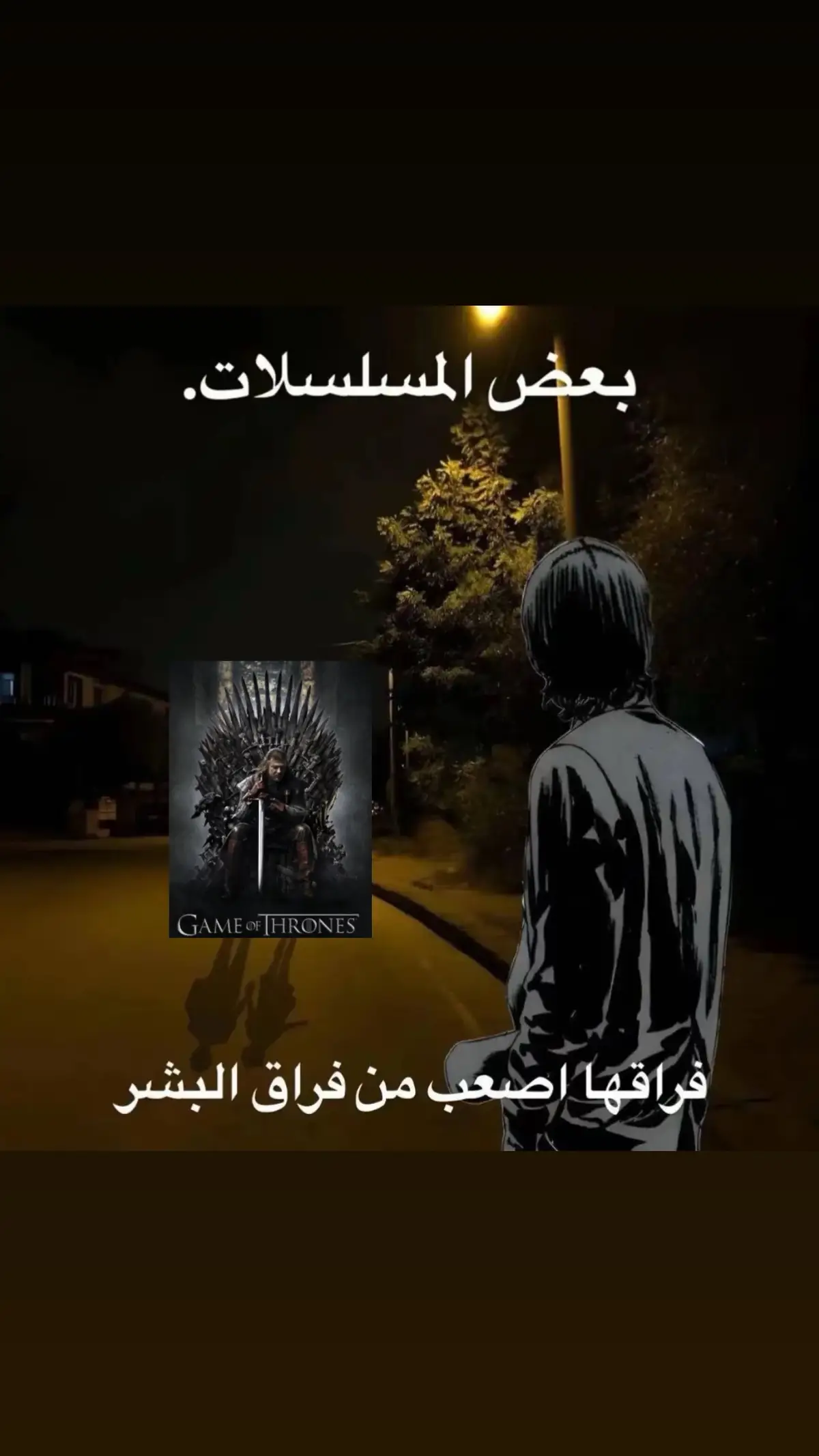 فكرة @𝑭 𝑺𝑨𝑳𝑨𝑴𝑨𝑵𝑪𝑨  #gameofthrone#fyp#explore #foryou#اكسبلور