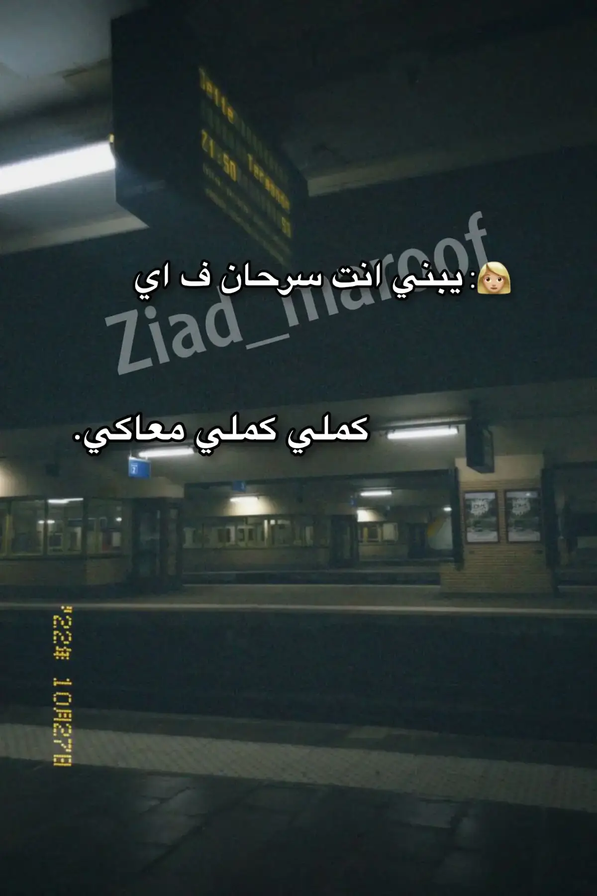 #ziad_maroof #fypシ 