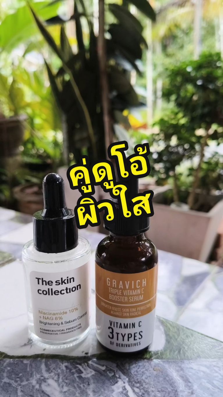 คู่ดูโอ้ผิวใส  Niacinamide กับ vitc เมื่อใช้คู่กันยิ่งทำให้มีประสิทธิภาพมากขึ้น ✅1หน้าจะกระจ่างใสขึ้นเพราะว่าไนอะซินาไมด์ช่วยยับยั้งการสร้างเม็ดสีเมลานิน และวิตามินซีจะช่วยผลัดเซลล์ผิวทำให้หน้าของเราดูกระจ่างใสขึ้น  ✅2หน้าของคุณจะดูเด็กลงเพราะว่าทั้งไนอะซินาไมด์+ วิตามินซีมีฤทธิ์กระตุ้นการสร้างคอลลาเจนทำให้หน้าเราดูฟูขึ้นแน่นขึ้นและที่สำคัญคือริ้วรอยแลดูจางลง  ✅3หน้าของคุณจะเนียนขึ้น เนื่องจากไนท์อชินนามายช่วยกระชับรูขุมขนและวิตามินซีก็จะช่วยผลัดเซลล์ผิวทำให้โดยรวมผิวของเราแลดูเรียบเนียนขึ้น  รู้งี้ใช้ไปนานแล้ว สามารถใช้เช้าเย็นเป็นประจำทุกวันได้และตามด้วยมอยเจอร์ไรเซอร์กับครีมกันแดดในทุกเช้าด้วยนะคะ #niacinamide #vitc #ไนอะซินาไมด์ #วิตามินซี #กราวิช #gravich #theskincollection #TikTokShop #TikTokครีเอเตอร์ #รีวิวบิวตี้ #ของดีบอกต่อ #bysirirat 