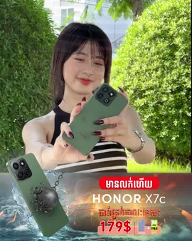 HONOR X7c តាន់គ្រប់កាលៈទេសៈ 📷មានប្រព័ន្ធការពារទឹក IP64📷 ធន់ជាមួយនឹងការត្រូវទឹក 📷មានទំហំថ្មធំ 6000mAh