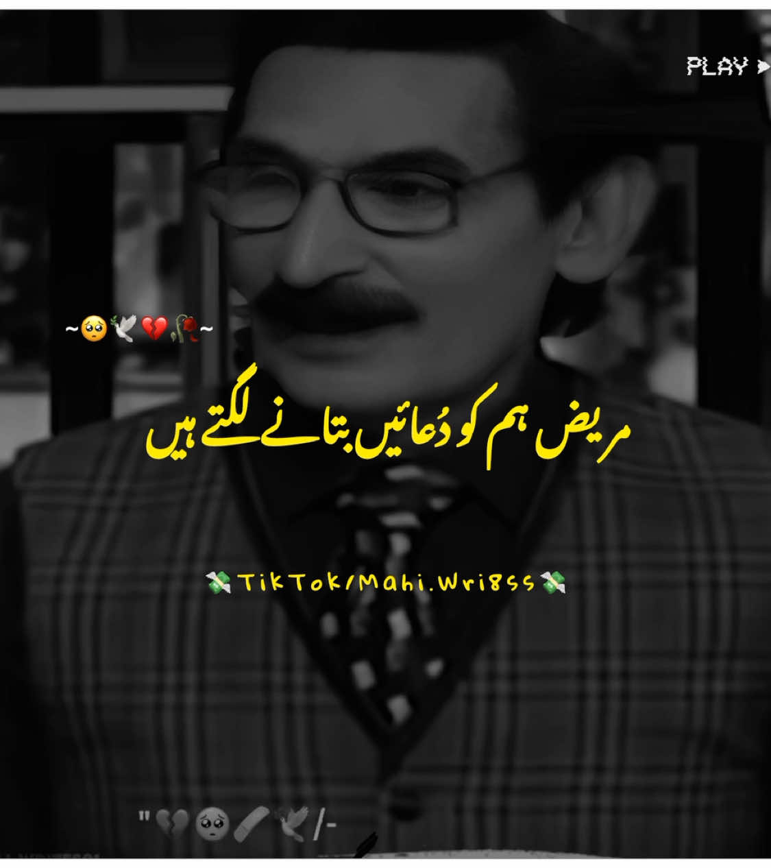 Sab Azmanay Lagtay Hn 🥹❤️‍🩹~ #poetry #urdupoetry #onlyforyoupagе #mahi_wri8ess #viralvideos #growaccount #fyp #tiktokteam #foryoupage #viral @TiktokPakistanOfficial