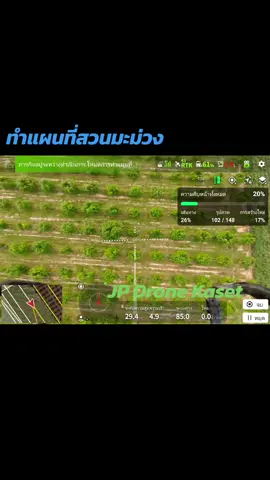 ทำแผนที่สวนมะม่วง #dji #t50 #jpdronekaset #mango #Mahachanok #namdokmai #Kalasin #ทําแผนที่ #ถ่ายภาพทางอากาศ #โดรน #โดรนการเกษตร #โดรนพ่นยาเพื่อการเกษตร #มะม่วง #มหาชนก #น้ำดอกไม้ 