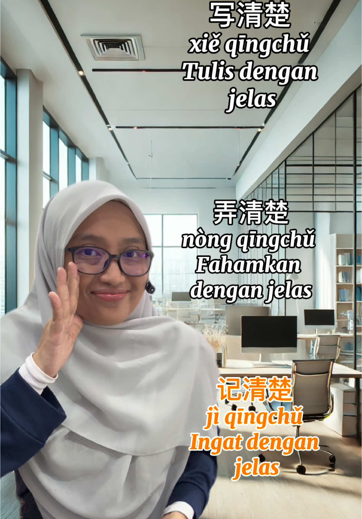 😄Tulis dengan jelas 😄Fahamkan dengan jelas 😄Ingat dengan jelas #kelasmandarin #kelasbahasacina #kelasmandarinonline #belajarmandarin #belajarmandarinonline #kelasbahasa #kelasbahasacina #belajarsebutan #cikguzazah #cikgumandarinzazah #booktokmalaysia 