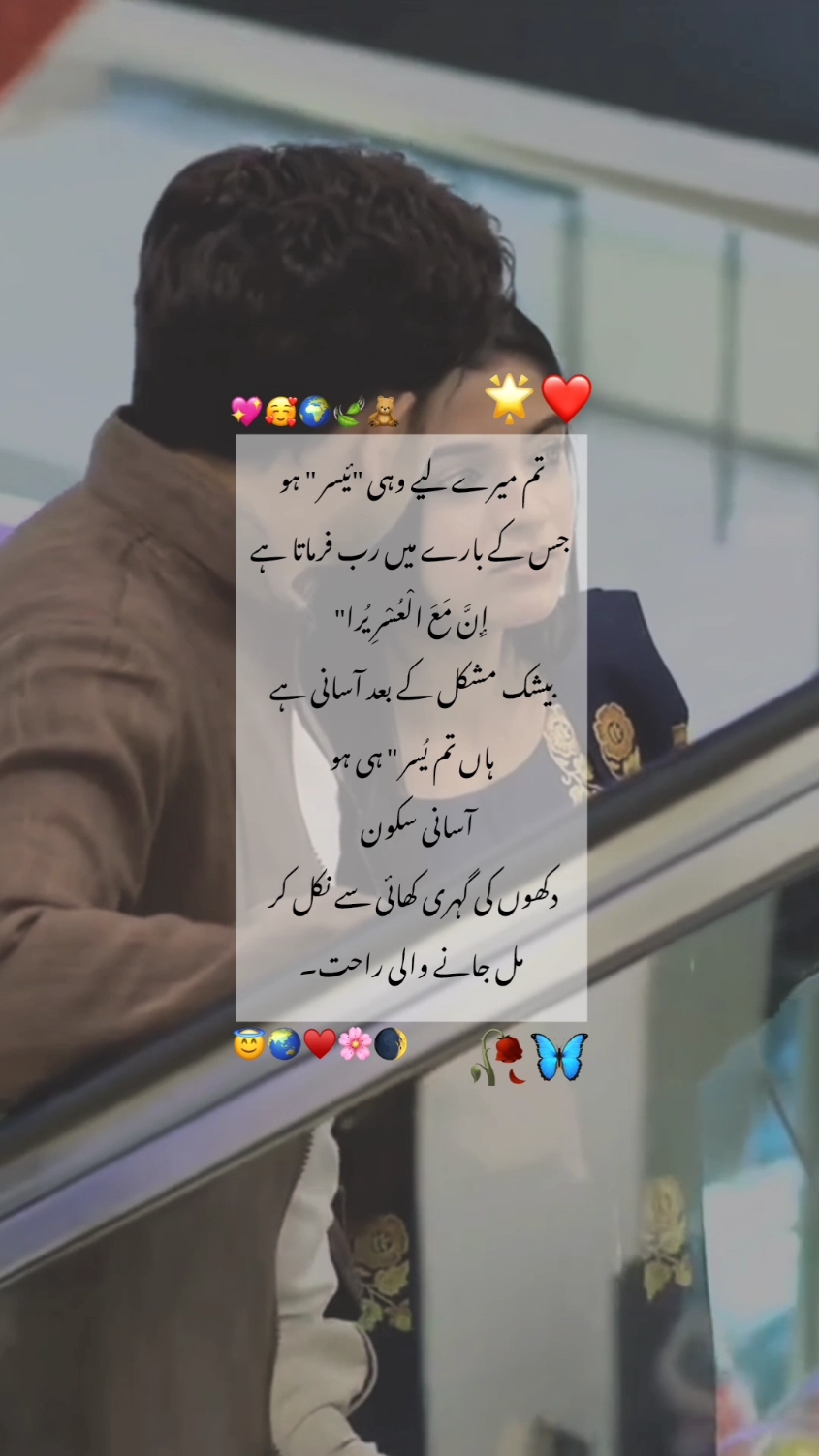 ہمسفر خوبصورت نہیں بلکہ سچا ہونا چاہیے جس کو مخلص شخص مل جائے وہ دنیا کا امیر ترین انسان ہے ❤️🌏🏖️ #foryoupage #fyp #fypviral  #unfreezemyaccount #poetry #status  #1millionaddition #deep_lines🥀 #fyp #ジviral #tiktokmademebuylt #1million #fyppppppppppppppppppppppp 