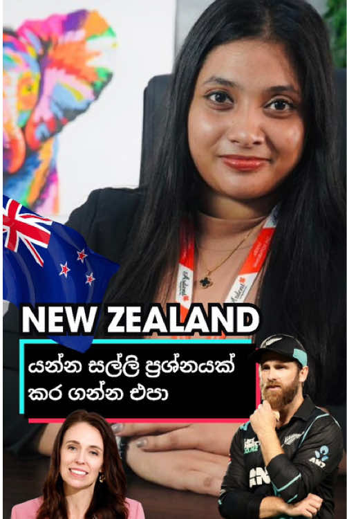 🚨 New Zealand යන්න සල්ලි ප්‍රශ්නයක් කර ගන්න එපා | New Zealand: Don't Let Money Stop Your Dream!🚨  Dreaming of studying in New Zealand but worried about money? 🌏💸 Don’t stress! Watch this video to learn how to secure your tuition fees, cover living costs, and set up a block account for your student visa! 🇳🇿✨ Start your study journey TODAY with the right financial plan! 👉 Follow for more expert tips and immigration advice! ------------------------------------------------------------------------------------------------------------------------------- #studyabroad #newzealandstudentvisa #financialplanning #studyinnewzealand #internationalstudents #studentvisa #blockaccount #livingcosts #newzealandstudy #educationabroad #immigrationtips #dreambig #ardentimmigration #studyoverseas #tuitionfees #newzealandlife #studentsuccess #exactlywhy #DIYIdeas #CricTok #1min #fyp @Amandi Nonis #@TikTok Trends #Suprise #therizzler #rugby