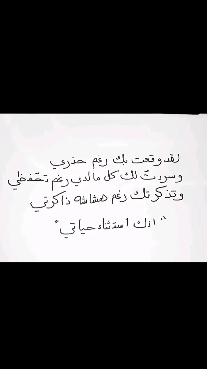 #محبوبتي #L 