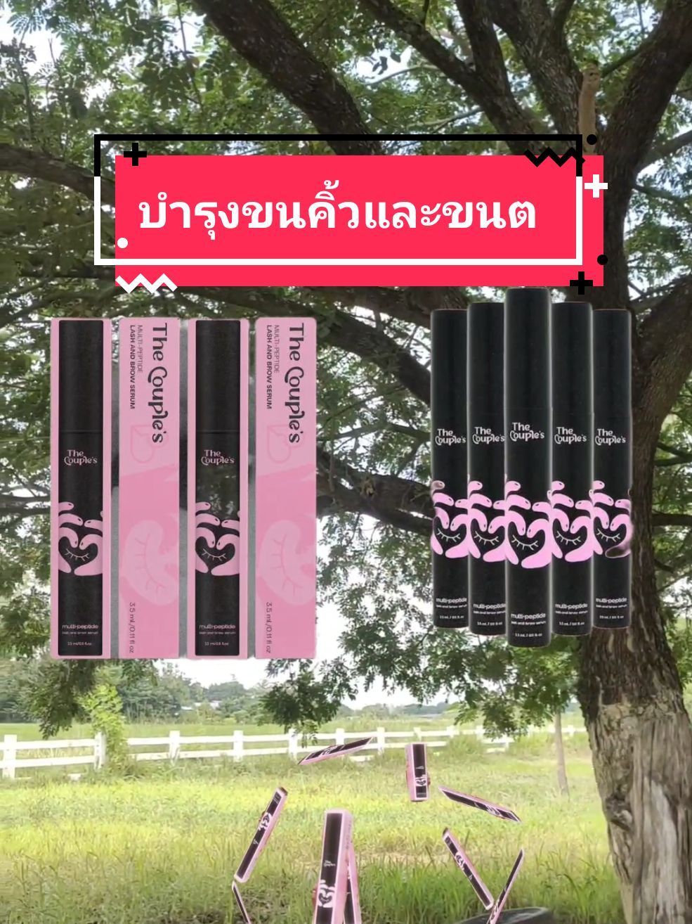 บำรุงขนคิ้วและขนตา #มาสคาร่า #มาสคาร่าคิ้ว #มาสคาร่าขนตายาว #เซรั่มบํารุงขนคิ้วขนตา #ช้อปกันวันเงินออก #ช้อปมันส์วันเงินเดือนออก #1111 #ใช้ดีบอกต่อ