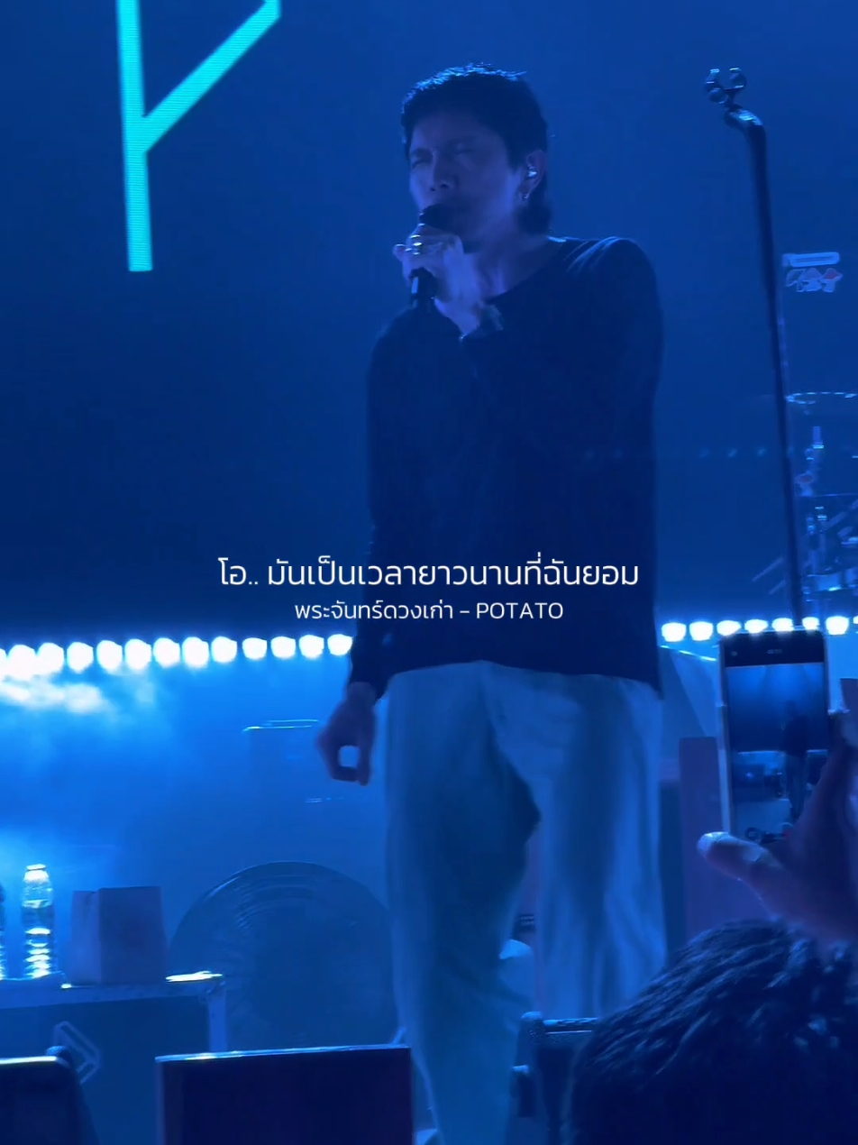 พระจันทร์ดวงเก่า​ -​ POTATO #รับโปรโมทเพลง #Influencer_music 