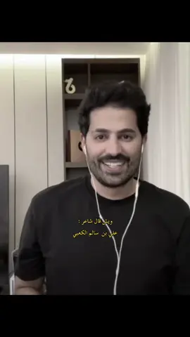خفف على قلباً حكمت بـ جوه يفداك لكنه يشيل احلامك ملكك ولا لي منه غير امخوه 🖤! @سلطان العنزي #سلطان_العنزي #عيضه_المنهالي #علي_بن_سالم_الكعبي #بثوث_سلطان_العنزي #قروب_محبين_السلطي #CapCut #fyp #اكسبلور #foryou 