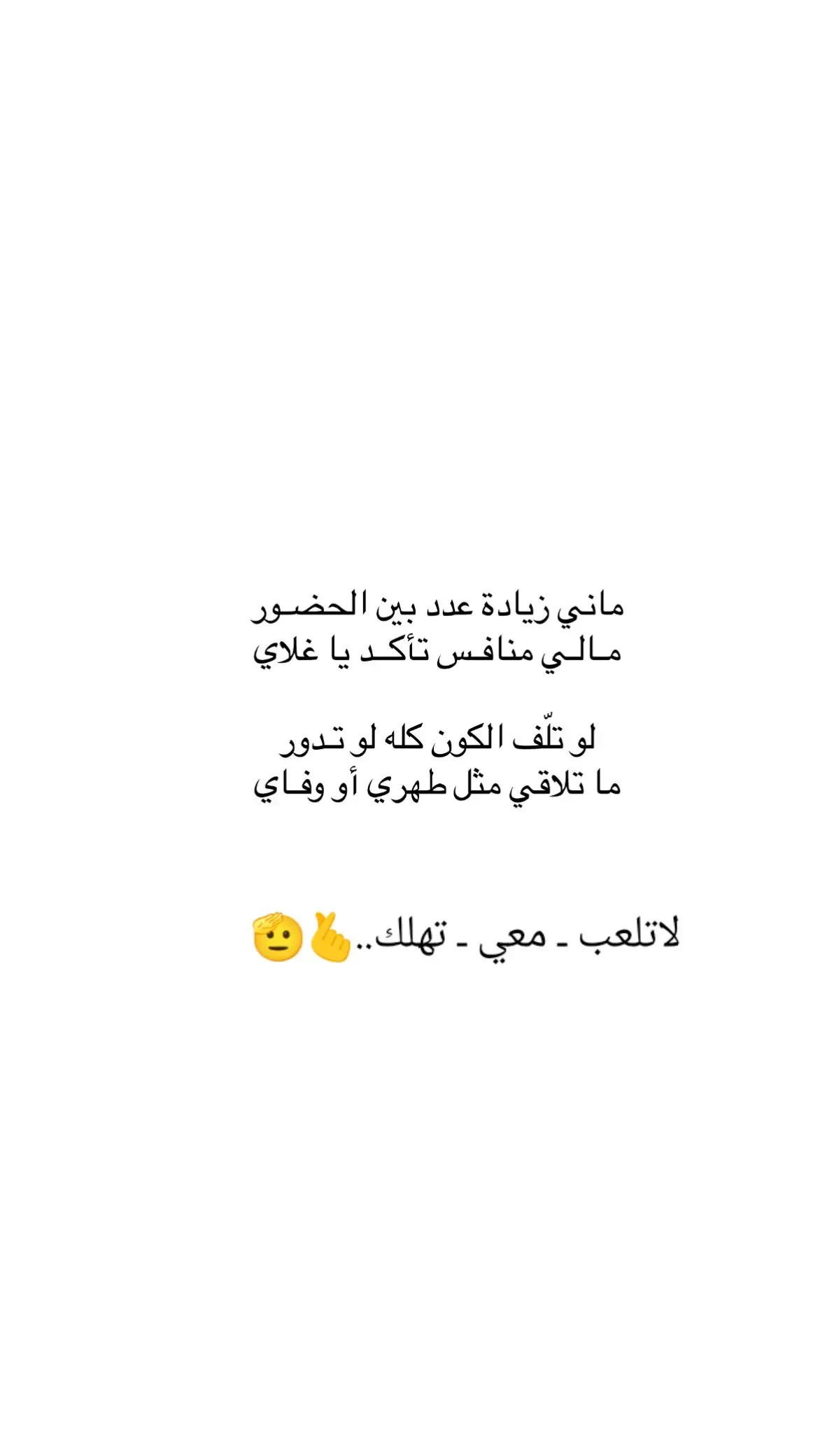 مالي منافس تأكد ي غلاي🫰😌#InspirationByWords #عباره_قد_تروق_للبعض_♡ #انتشار_واسع #اكسسسسسسسسسسسسسسبلورً🖤 