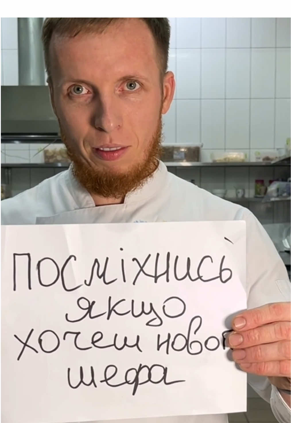 Перевіримо 🤔 дивись до кінця😅 @𝐕𝐢𝐤𝐭𝐨𝐫𝐢𝐚🤍 @Алусік👌 #chefvasylenko #cheflife #жиза #tiktok #restaurantlife #cook #worklife #chefstyle #chefs #camedy 